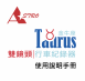 TAURUS 金牛座前後雙鏡頭行車紀錄器(已停售)