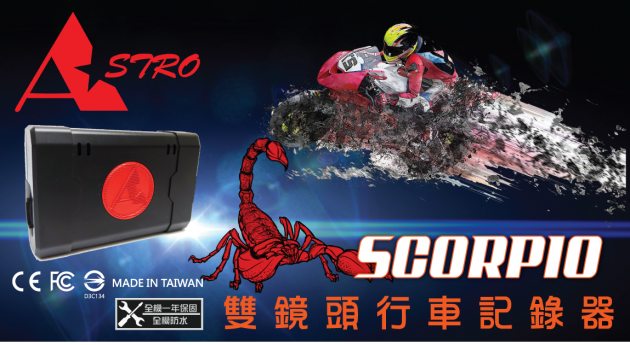 SCORPIO 天蠍座前後雙鏡頭行車紀錄器(已停售) 1