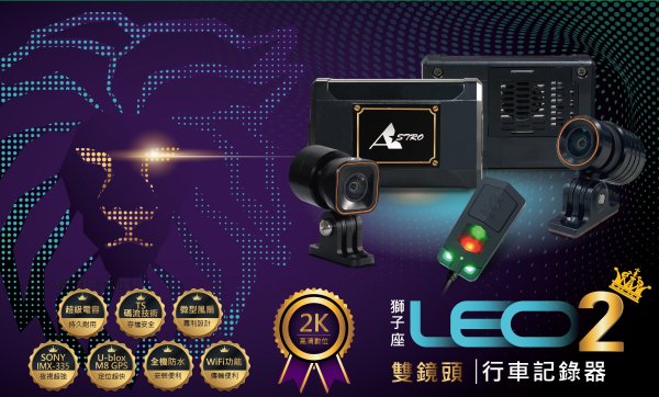 Top --LEO 2 Dash camera